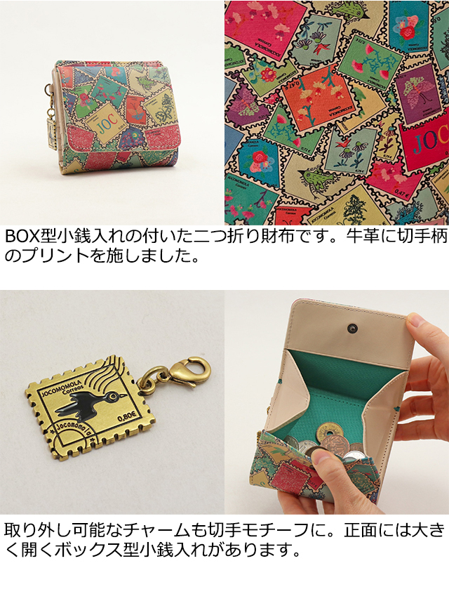 Jocomomola ホコモモラ 二つ折り財布 セーヨ 5380130｜princessbag｜04