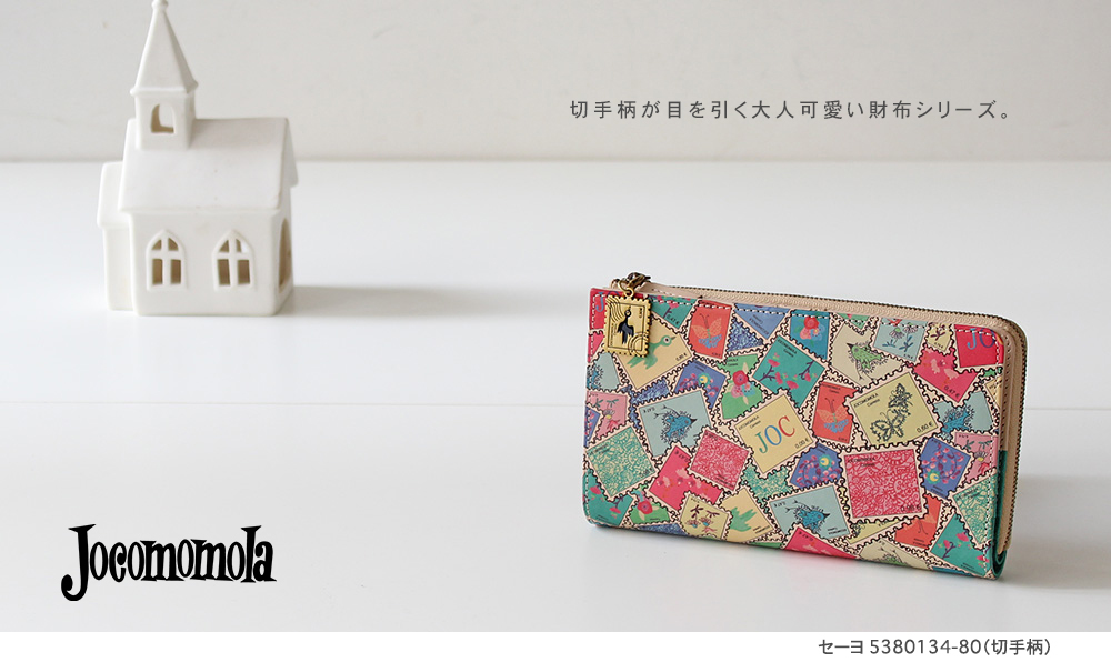 Jocomomola ホコモモラ 長財布 セーヨ 5380134 : PRINCESSBAG