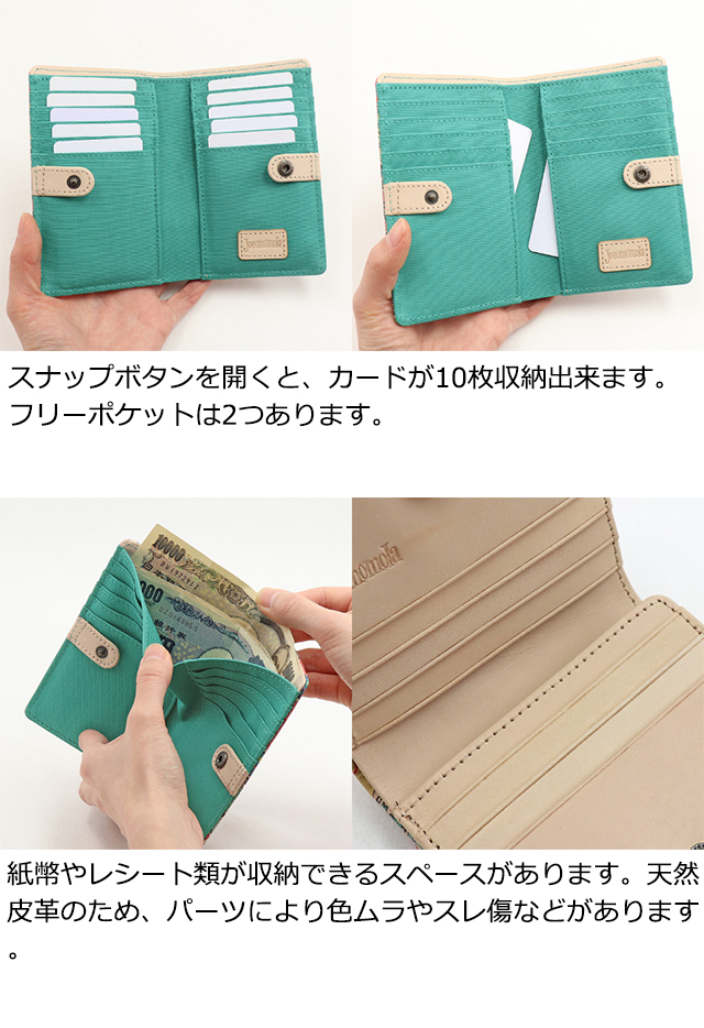Jocomomola ホコモモラ カードケース セーヨ 5380135【楽ギフ_包装選択 