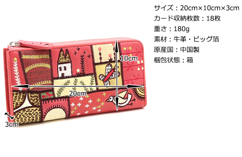 Jocomomola ホコモモラ 長財布 カンポ 5388003｜princessbag｜11