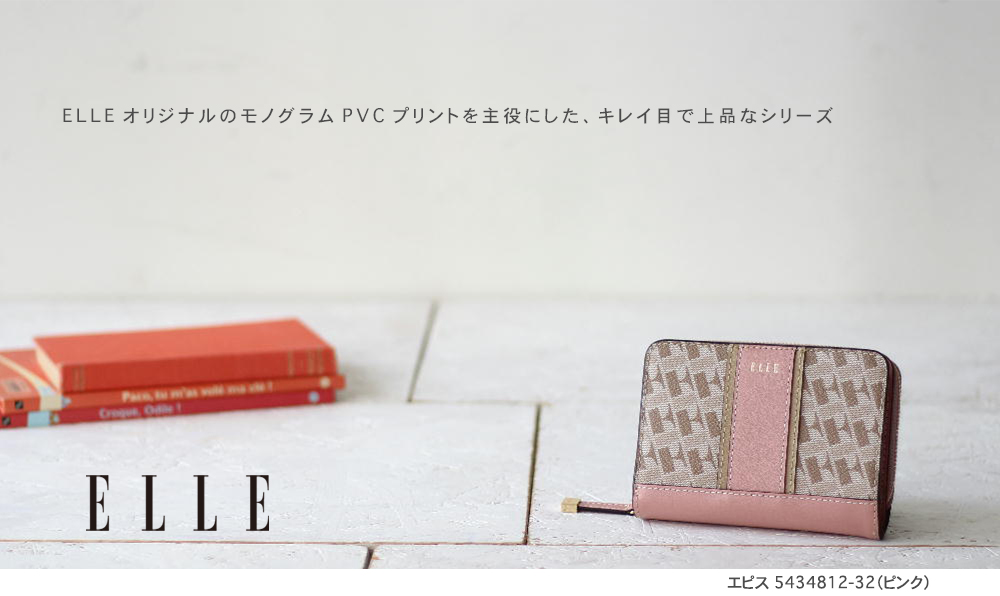 ELLE エル 二つ折り財布 エピス 5434812 : 5434812 : PRINCESSBAG