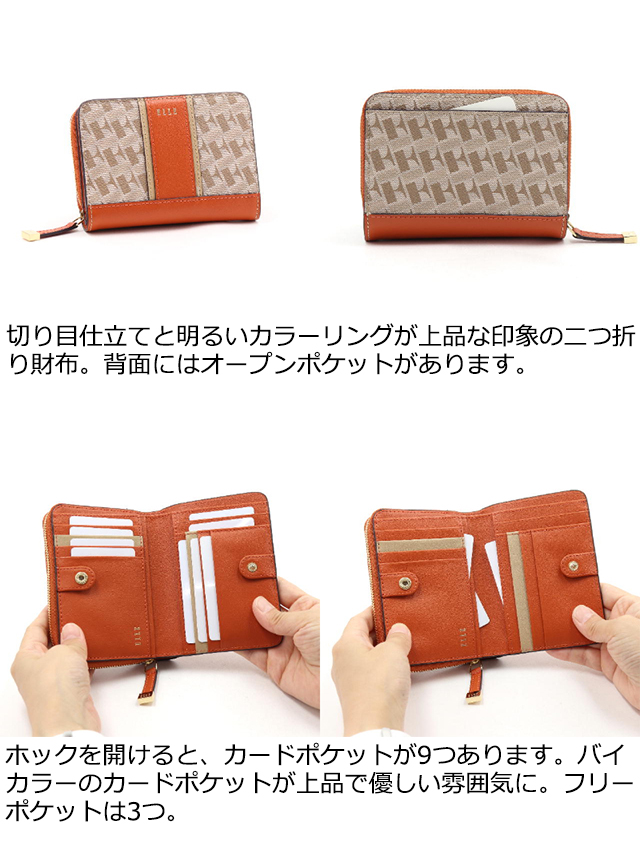 ELLE エル 二つ折り財布 エピス 5434812 : 5434812 : PRINCESSBAG