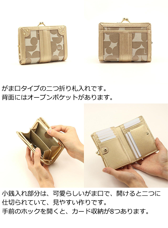 ELLE（エル） 【公式】ELLE シェリール2 ガマ口2つ折財布 5430101