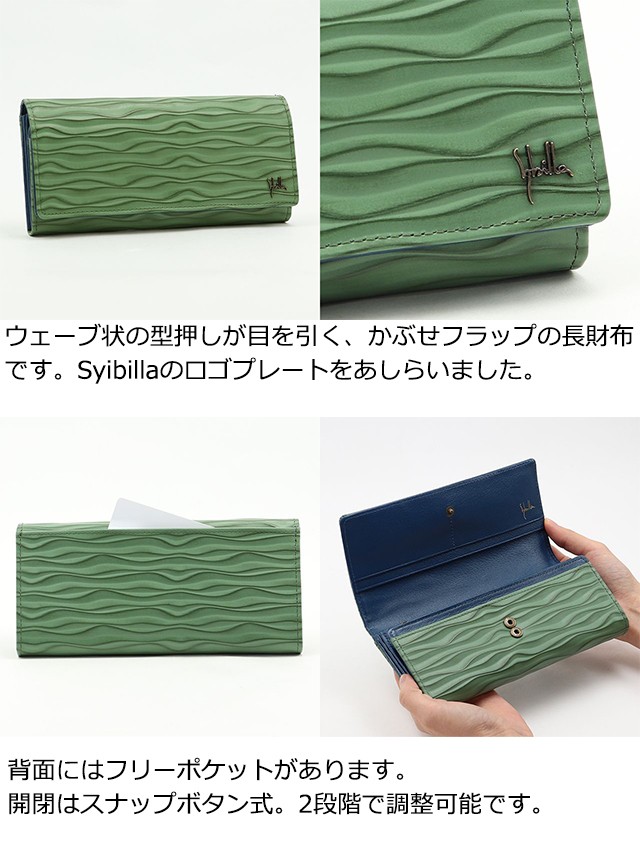 Dakota 【公式】Sybilla シビラ 長財布 オーラ 5470202