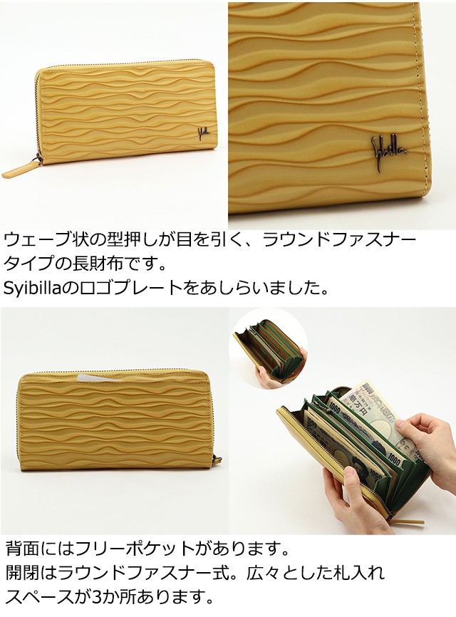 公式】Sybilla シビラ 長財布 オーラ 5470203 : 5470203 : PRINCESSBAG