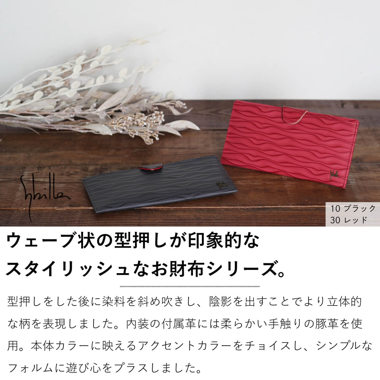 Dakota（ダコタ） Sybilla シビラ 長財布 オーラ 5470204 
