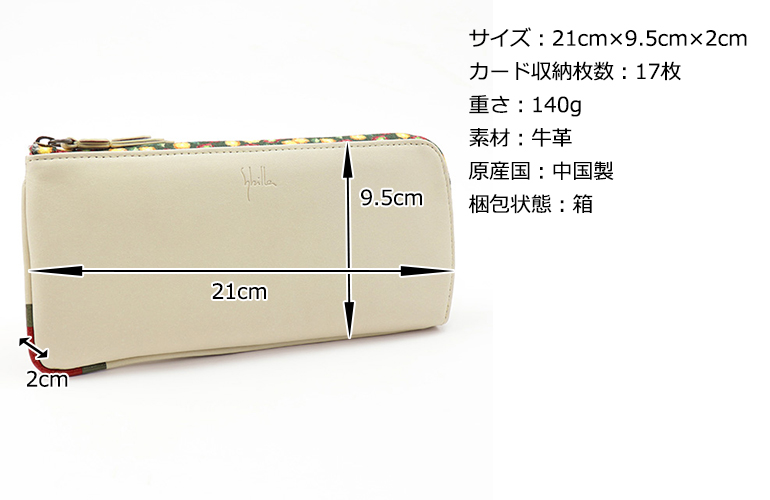 Sybilla シビラ 長財布 アミスタ 5470464 : PRINCESSBAG - 通販