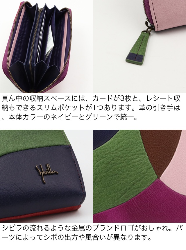 Sybilla シビラ 長財布 カミーノ 5470502 : PRINCESSBAG - 通販