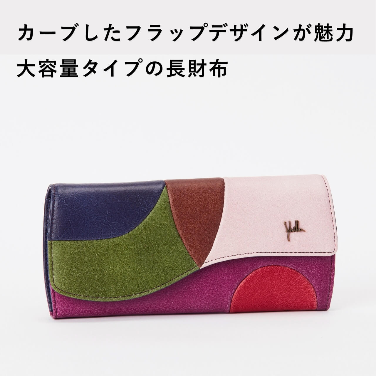 Sybilla（シビラ） 長財布 カミーノ 5470503 : PRINCESSBAG - 通販