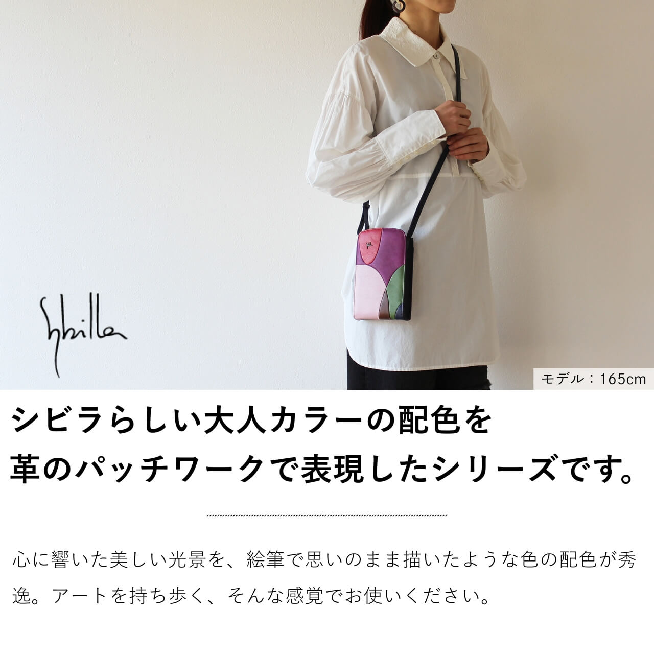 Sybilla シビラ ミニショルダー カミーノ 5470507 : PRINCESSBAG  