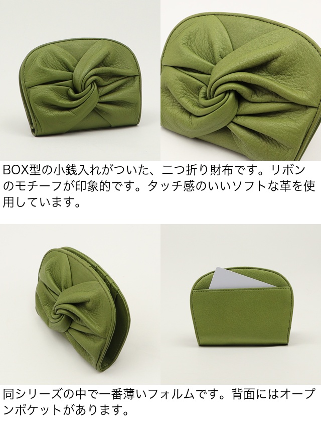 Sybilla シビラ 2つ折財布 コルティーナ 5470510 : PRINCESSBAG