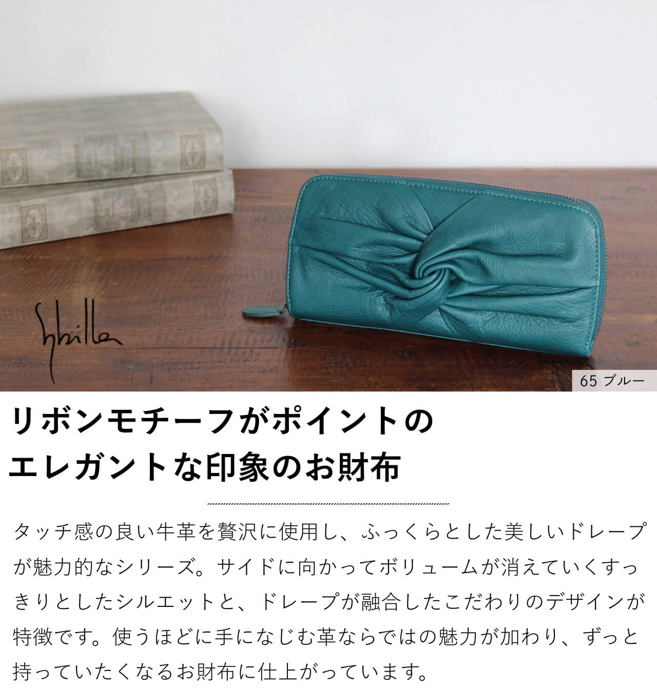 Sybilla（シビラ） 長財布 コルティーナ 5470512 : PRINCESSBAG - 通販