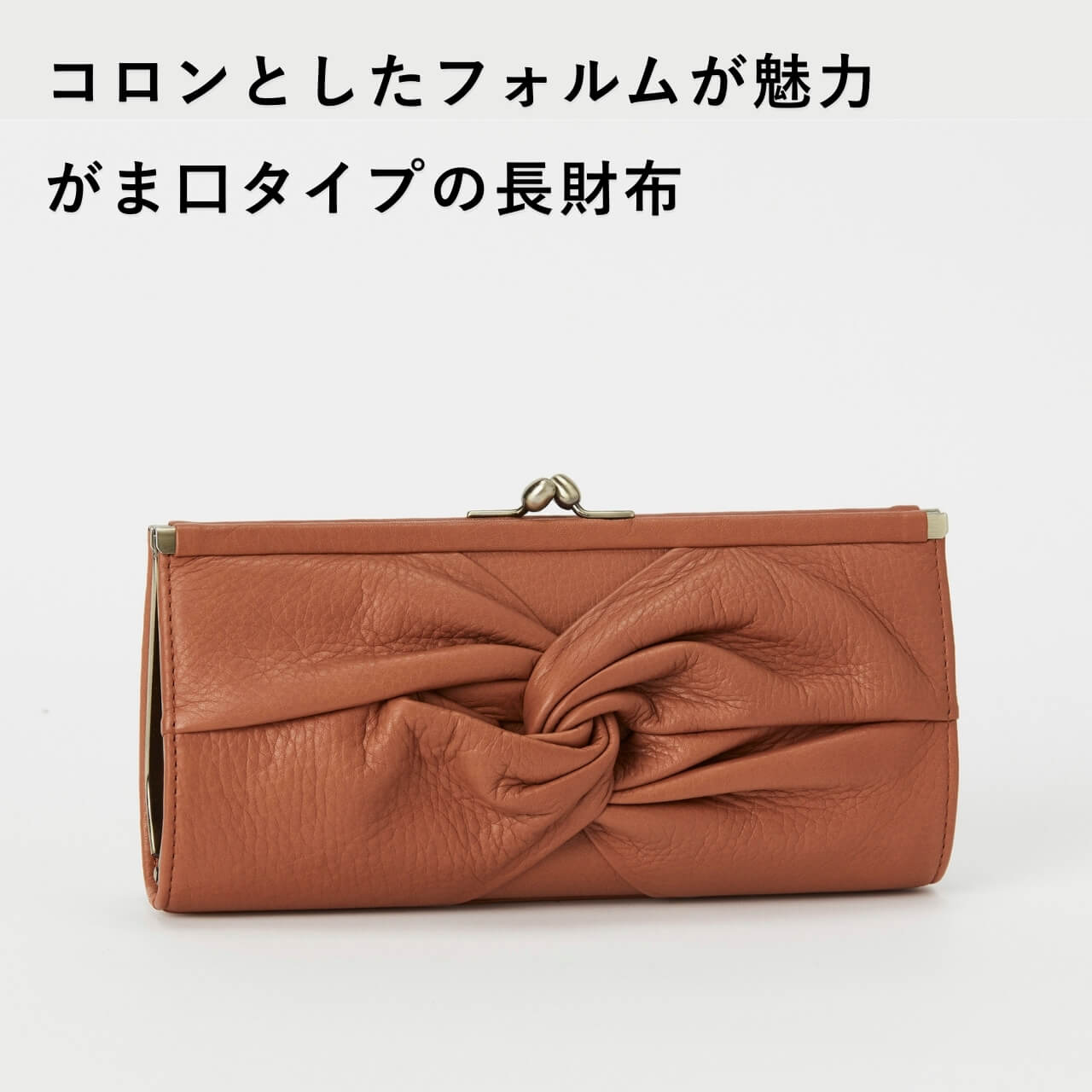 Sybilla（シビラ） 長財布 がま口 コルティーナ 5470514 : PRINCESSBAG