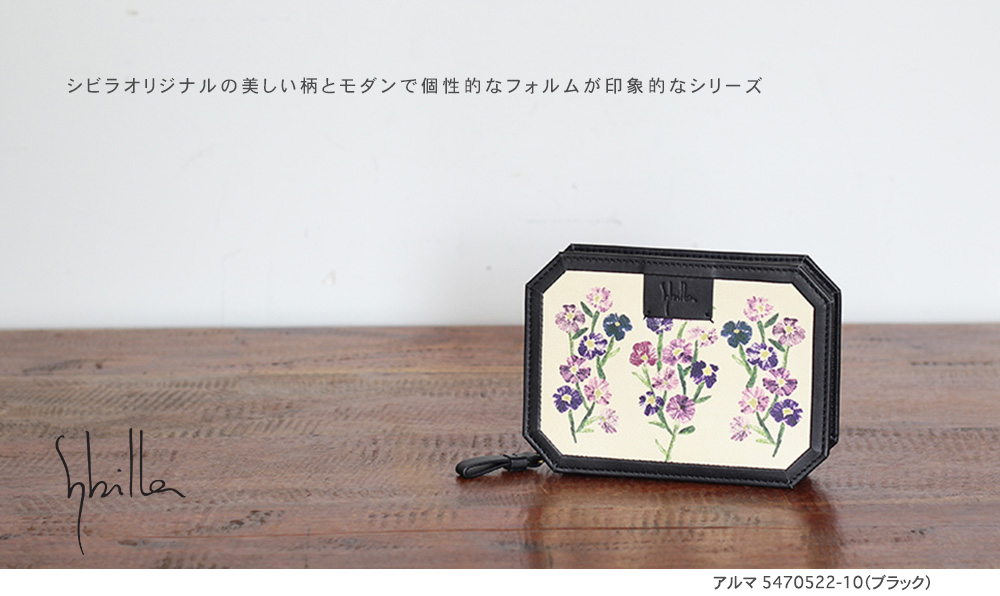 Sybilla シビラ 2つ折財布 アルマ 5470522 : PRINCESSBAG - 通販 Sybilla シビラ 2つ折財布 アルマ 5470522 : PRINCESSBAG - 通販