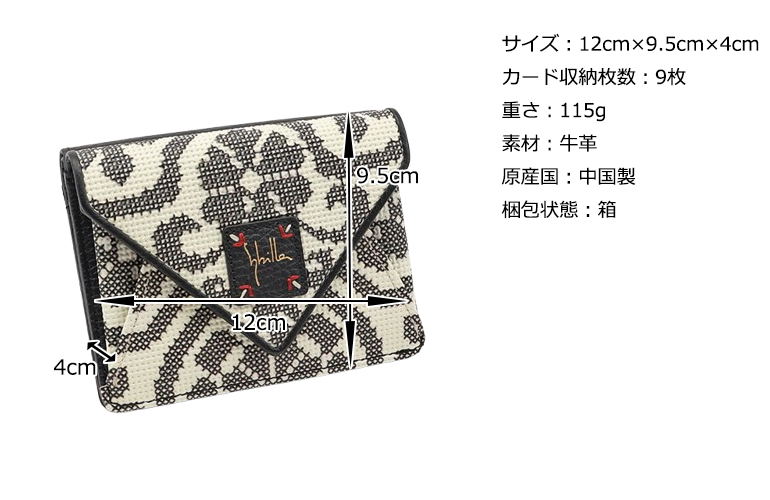 Sybilla シビラ レディース 2つ折り財布 フガール 5470560