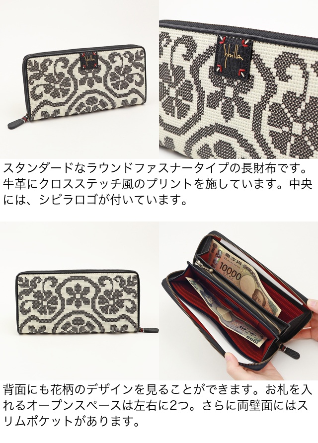 Sybilla シビラ レディース 長財布 フガール 5470562