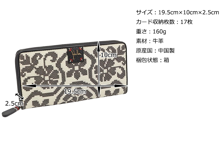 Sybilla シビラ レディース 長財布 フガール 5470562