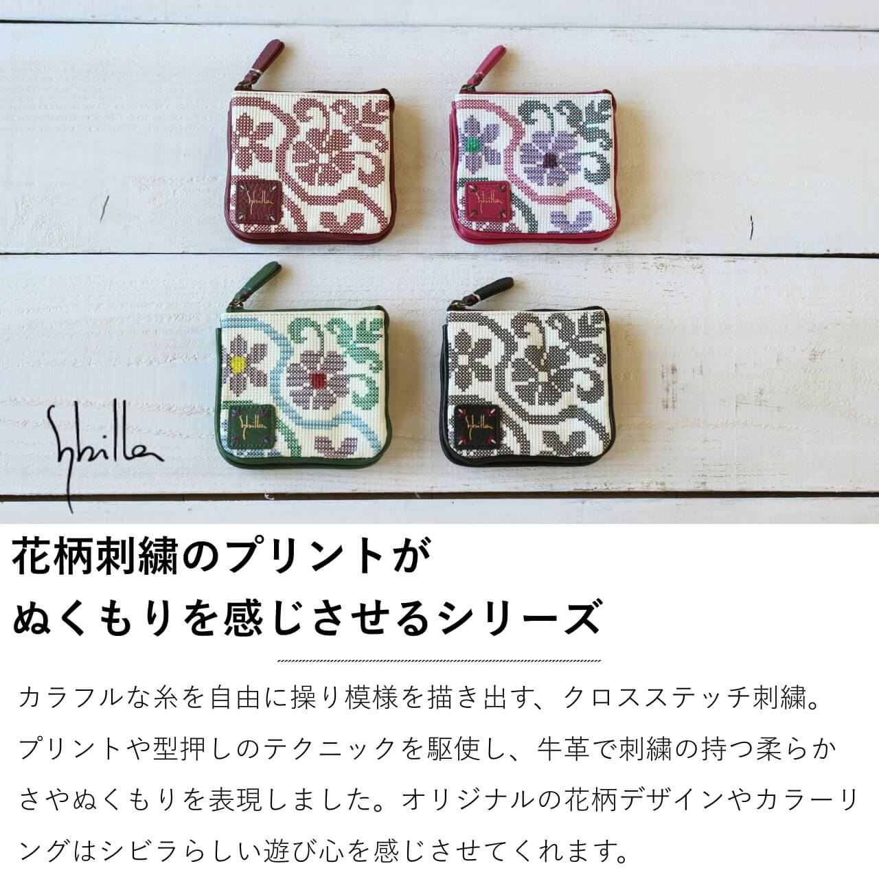 Sybilla（シビラ） レディース ミニ（コンパクト）財布 雑貨 フガール