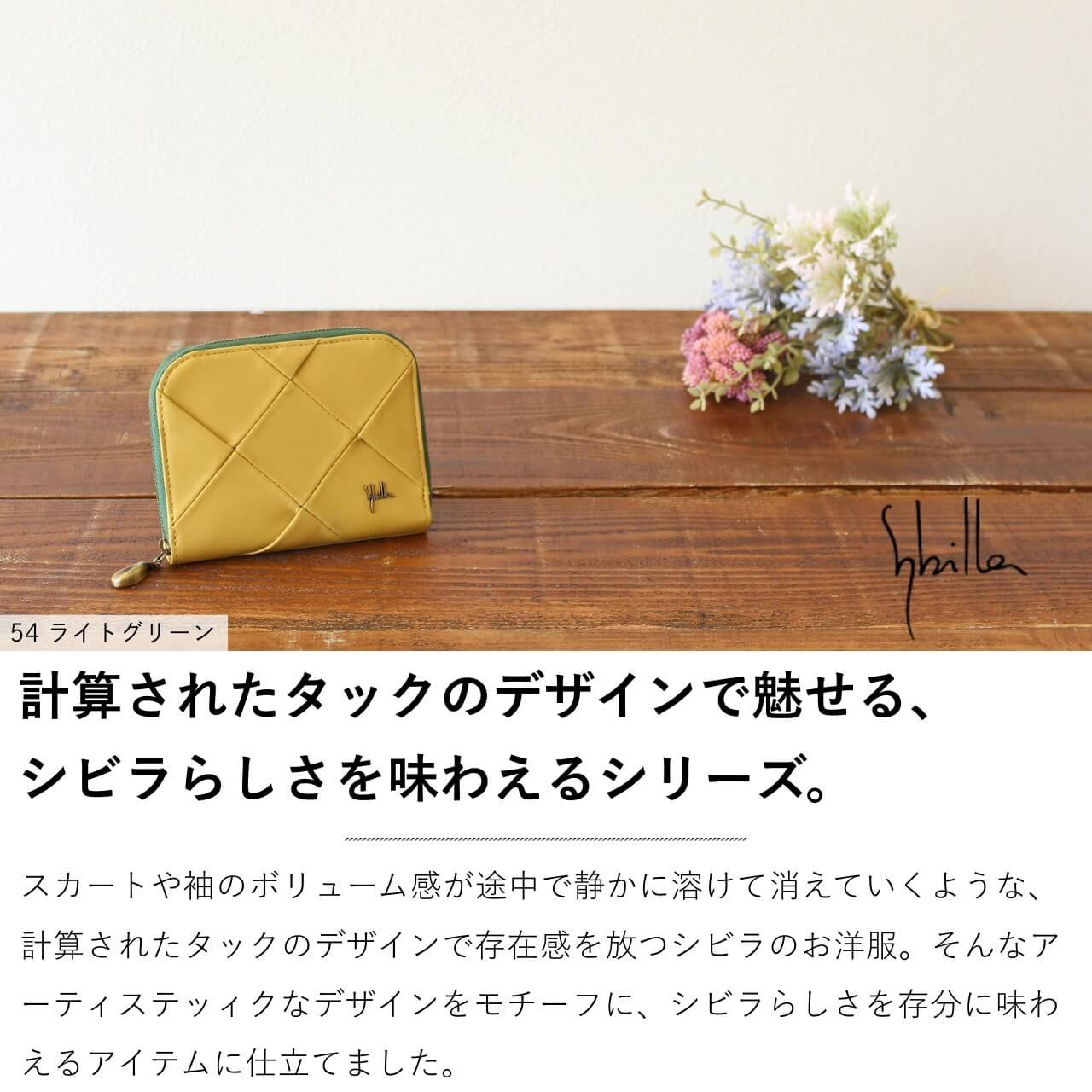シビラ  レディースセット 　 Sybilla（シビラ） 二つ折り財布 インビシブレ 5470570 : PRINCESSBAG