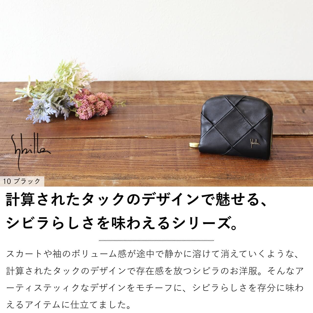 Sybilla シビラ 二つ折り財布 インビシブレ 5470571の画像