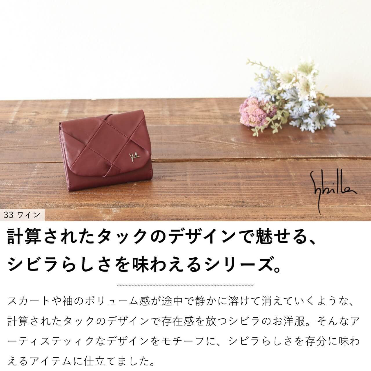 メリクリセール！Shilla シビラ　ベージュ 二つ折り財布　新品箱付 楽天市場】【2/9迄エントリーで最大P11倍】Sybilla シビラ アンバール