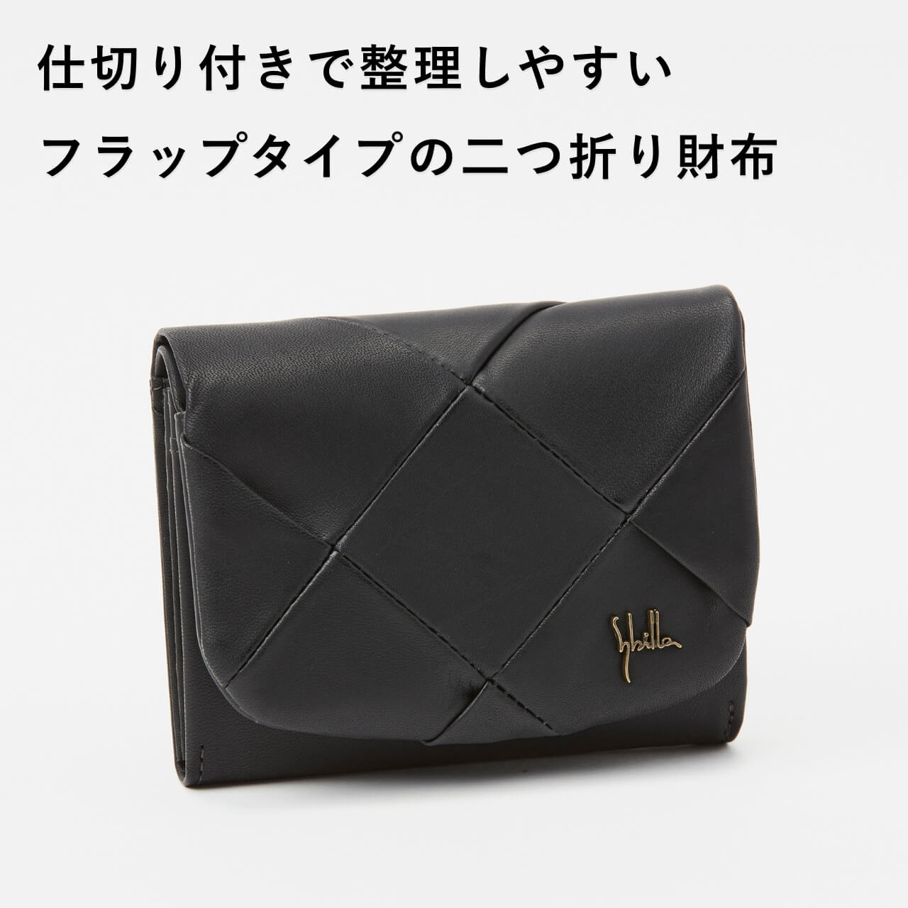 Sybilla（シビラ） 二つ折り財布 インビシブレ 5470572 : PRINCESSBAG