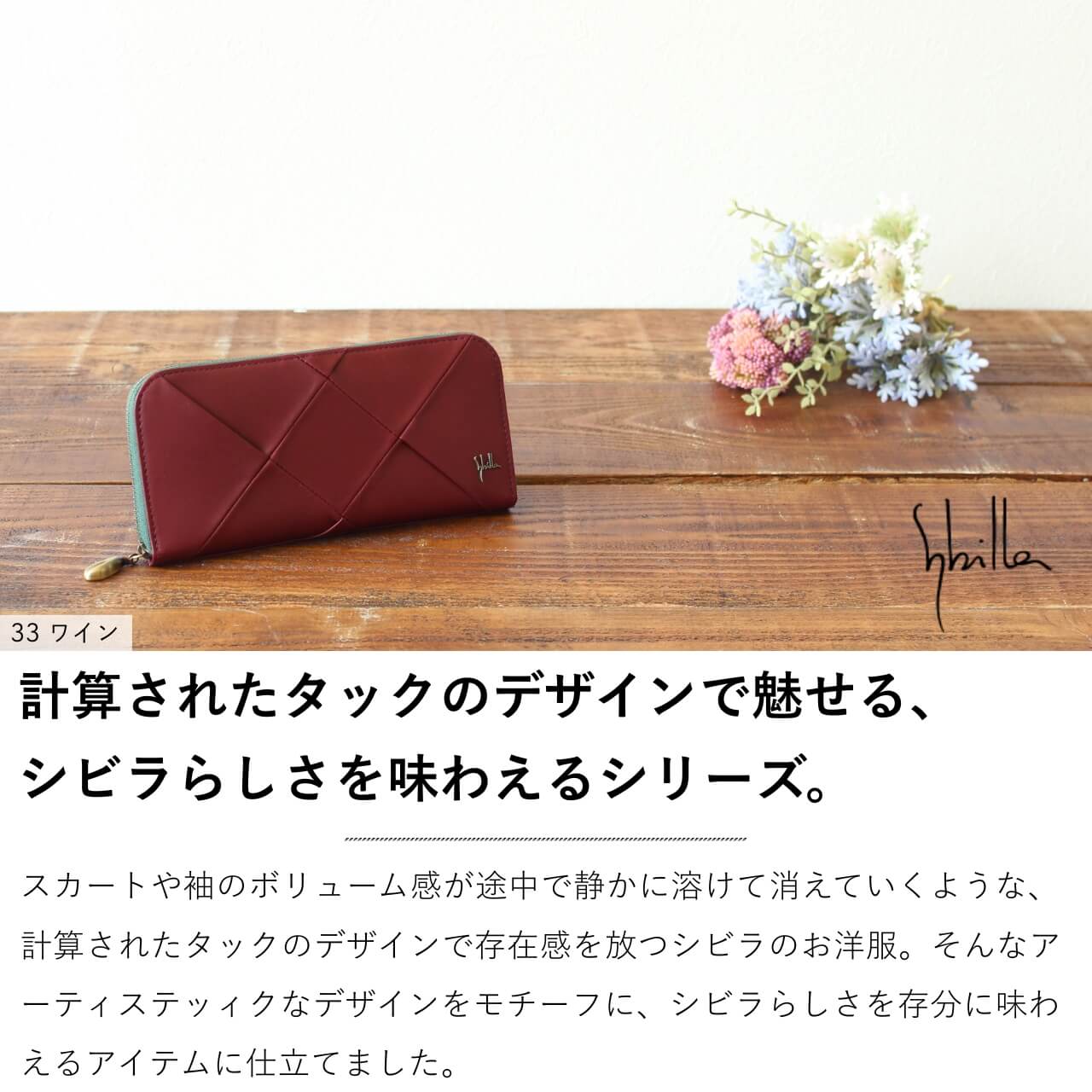 新品 シビラ 長財布 楽天市場】【P最大41倍 | お買い物マラソン】 シビラ 財布 sybilla 長