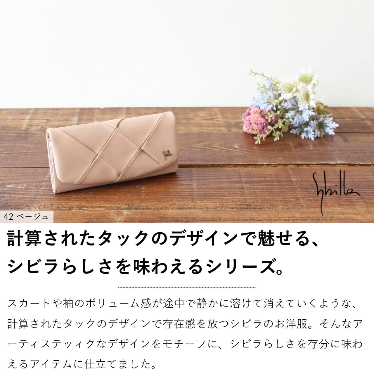 Sybilla（シビラ） 長財布 インビシブレ 5470574 : PRINCESSBAG - 通販