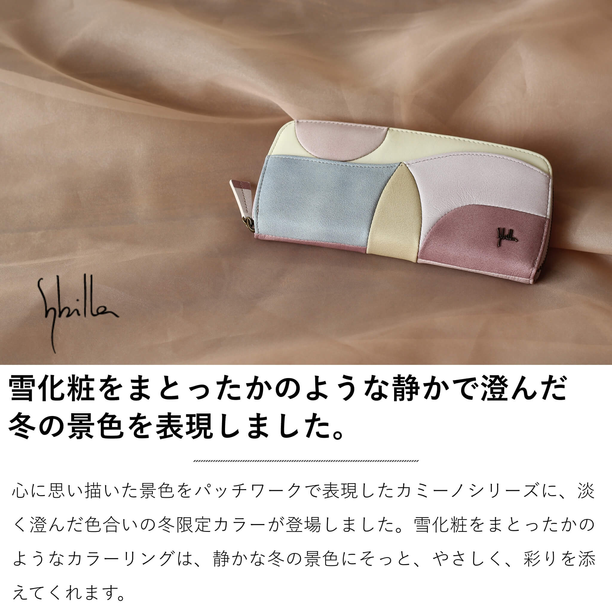 Sybilla（シビラ） レディース 長財布 カミーノLE 5470592
