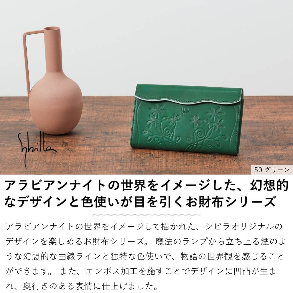 Dakota（ダコタ） Sybilla シビラ レディース 長財布 アラディノ