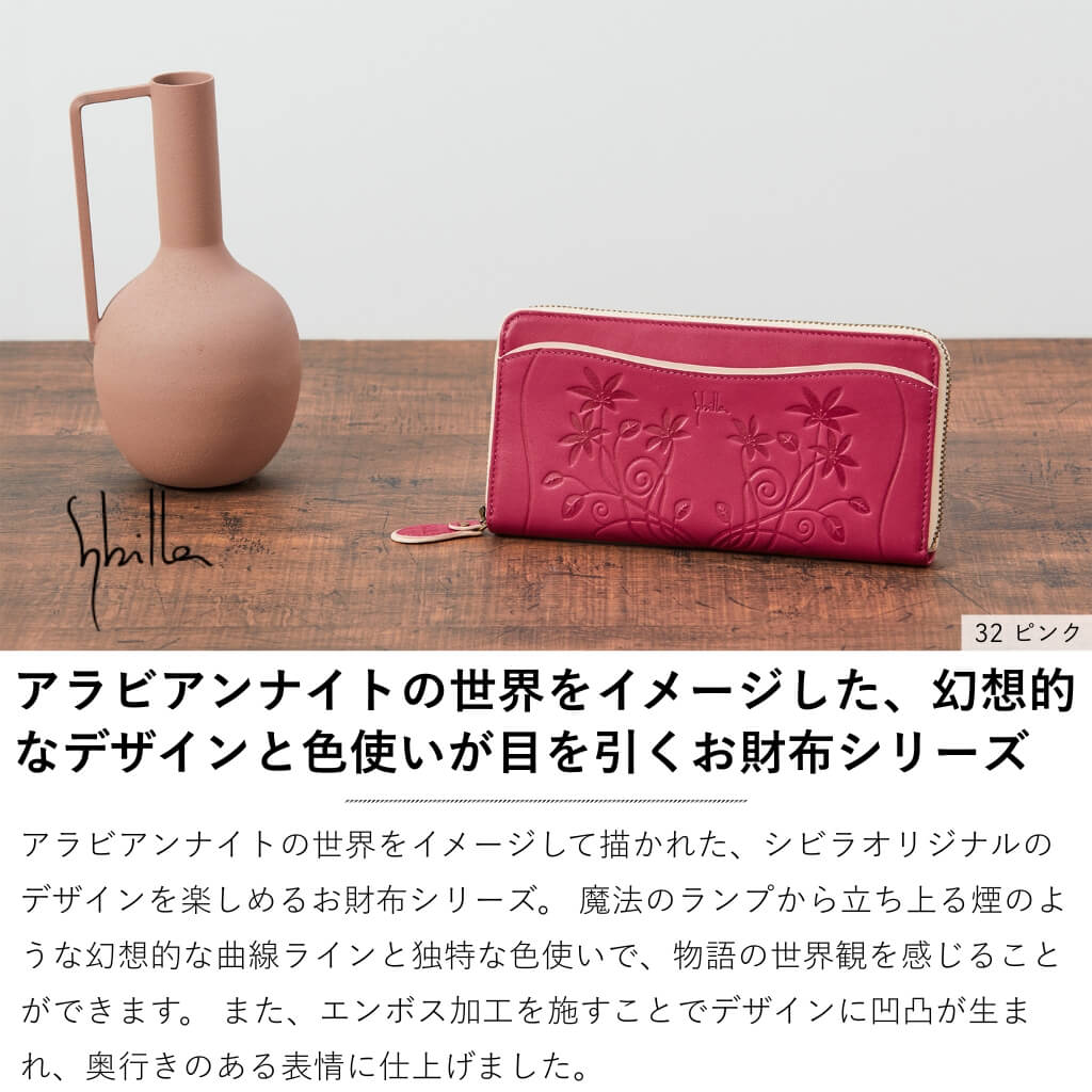 Dakota（ダコタ） Sybilla シビラ レディース 長財布 アラディノ