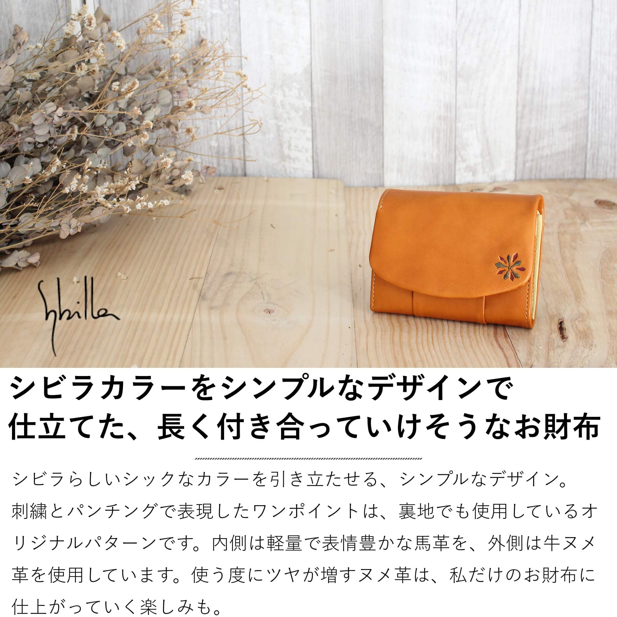 Sybilla シビラ レディース 二つ折り財布 ラーナ 5471171