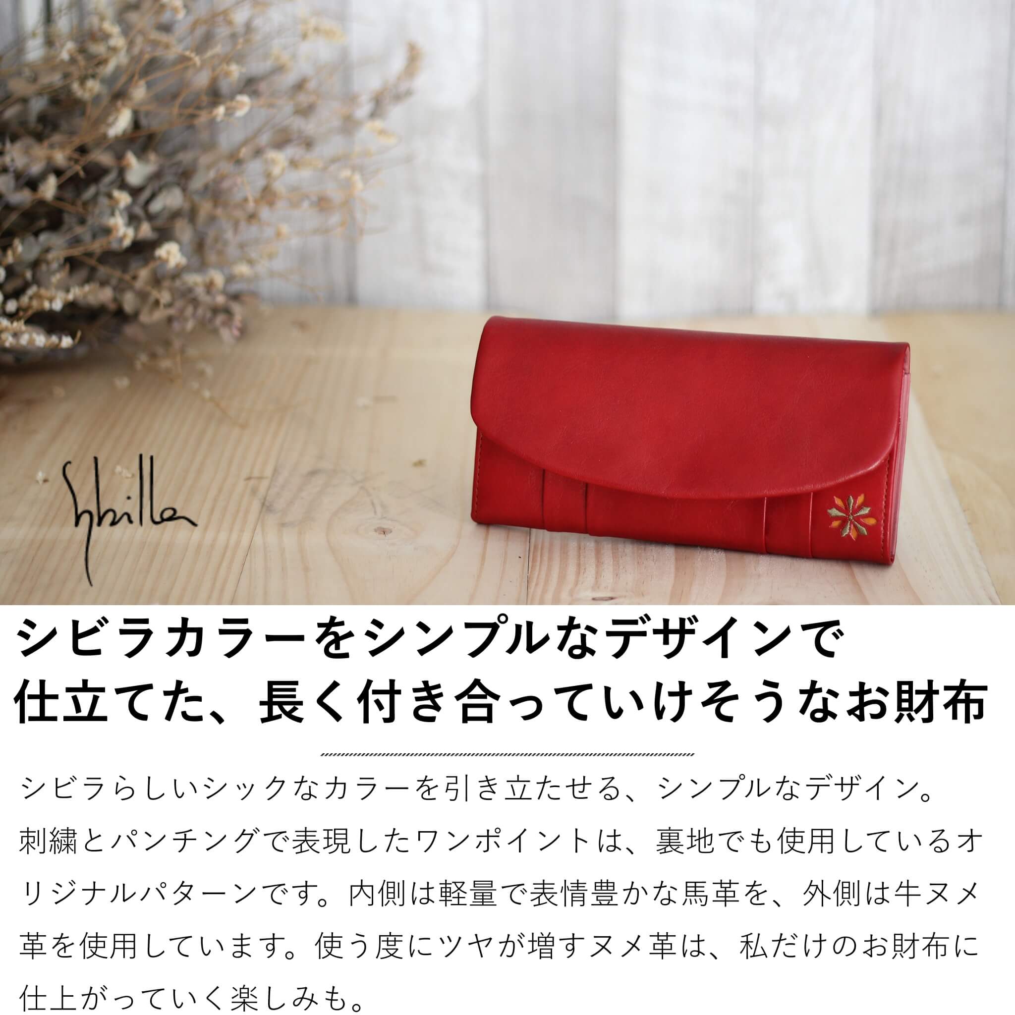 Sybilla シビラ レディース 長財布 ラーナ 5471172 : PRINCESSBAG