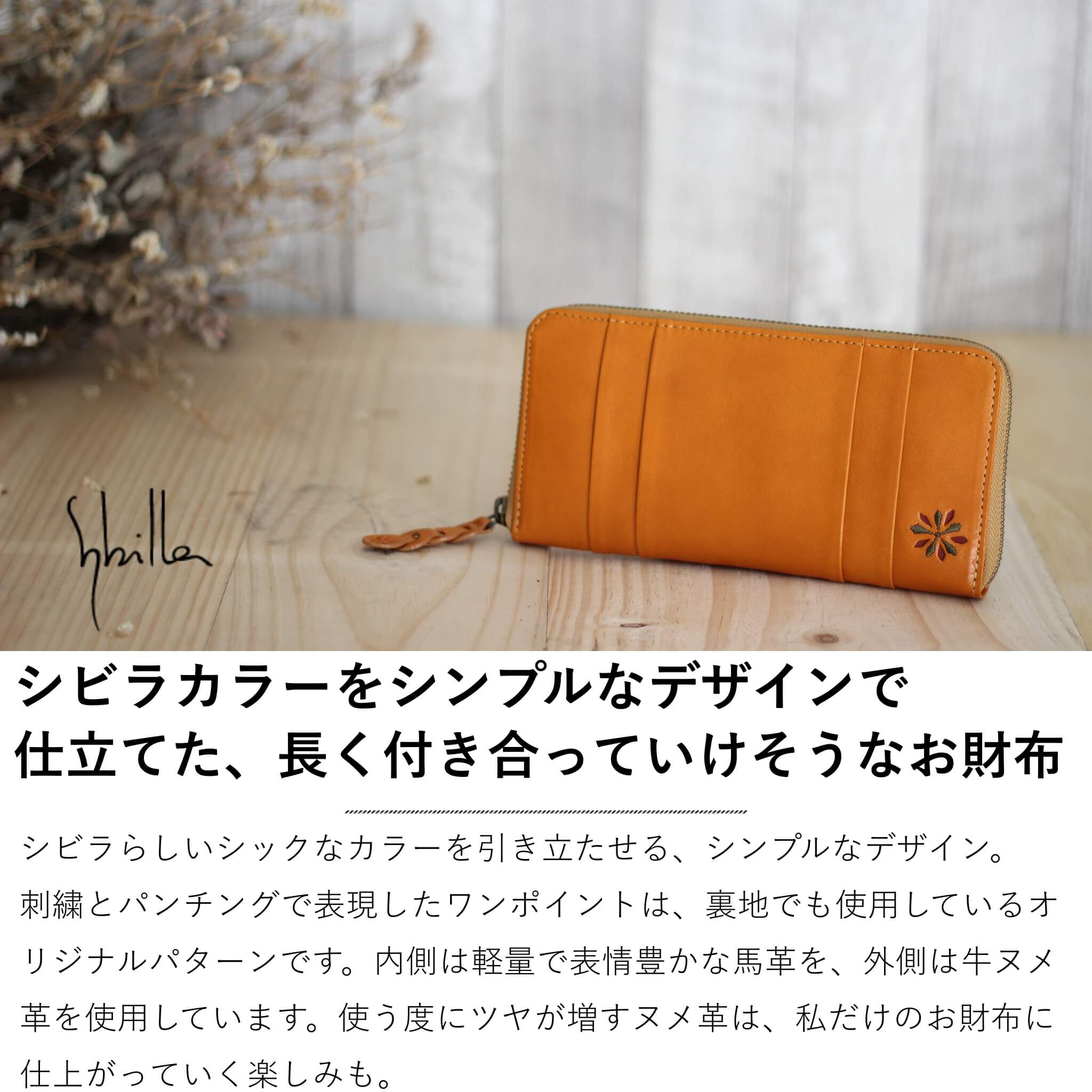 Sybilla シビラ レディース 長財布 ラーナ 5471173 : PRINCESSBAG
