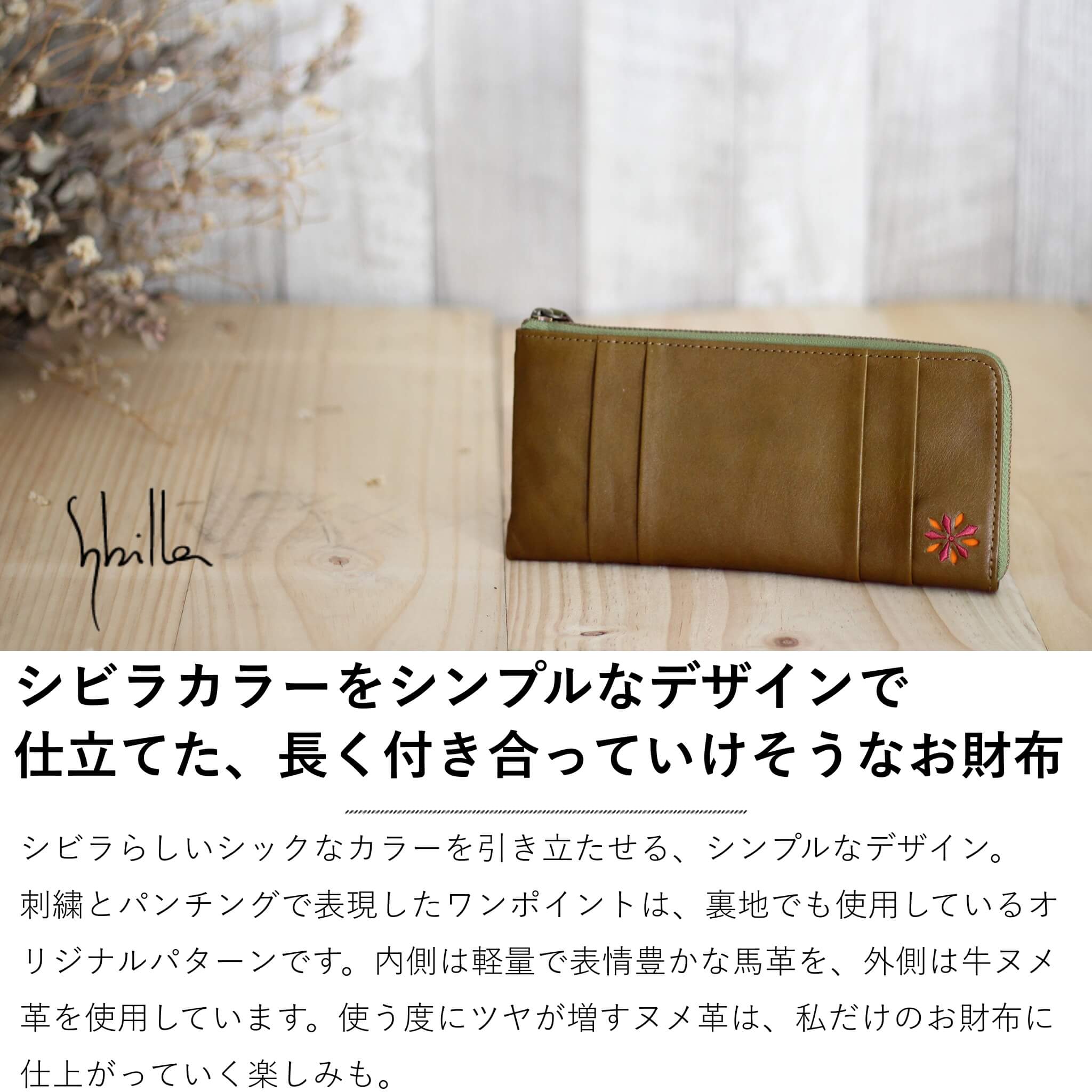 Sybilla シビラ レディース 長財布 ラーナ 5471174 : PRINCESSBAG