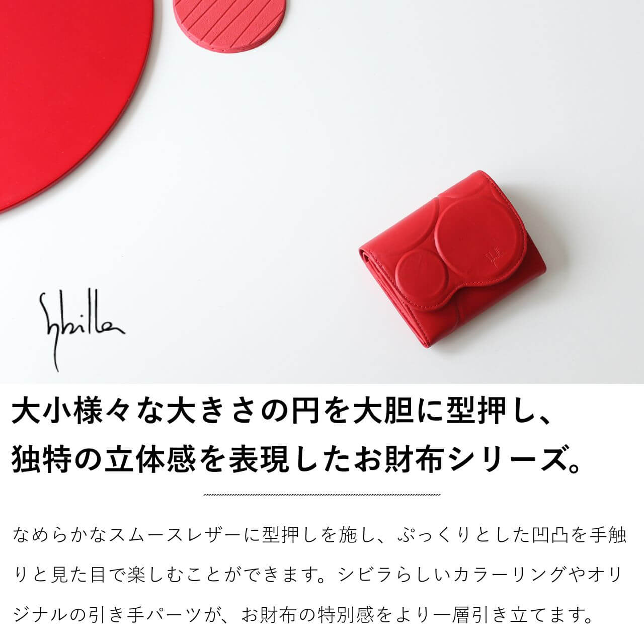 Sybilla（シビラ） 二つ折り財布 シルクロ 5471230 : PRINCESSBAG