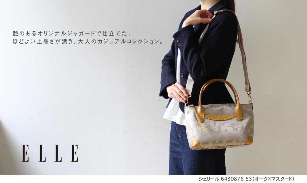 ELLE エル 2wayショルダーバッグ シェリール 6430876｜princessbag｜05