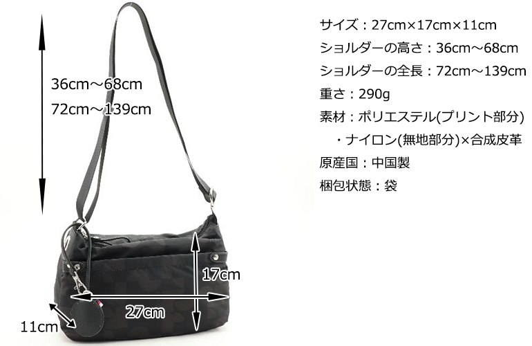 ELLE エル ショルダーバッグ プリモア 6433002｜princessbag｜12