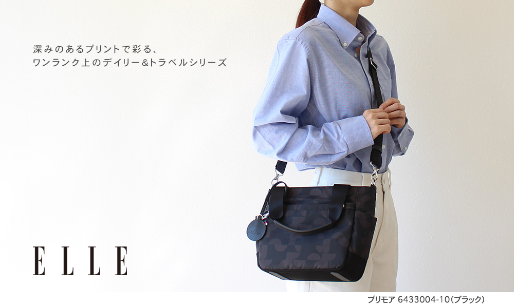 ELLE エル 2wayショルダーバッグ プリモア 6433004｜princessbag｜05