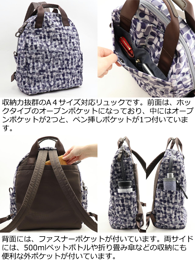 ELLE エル リュック プリモア 6433007 : 6433007 : PRINCESSBAG