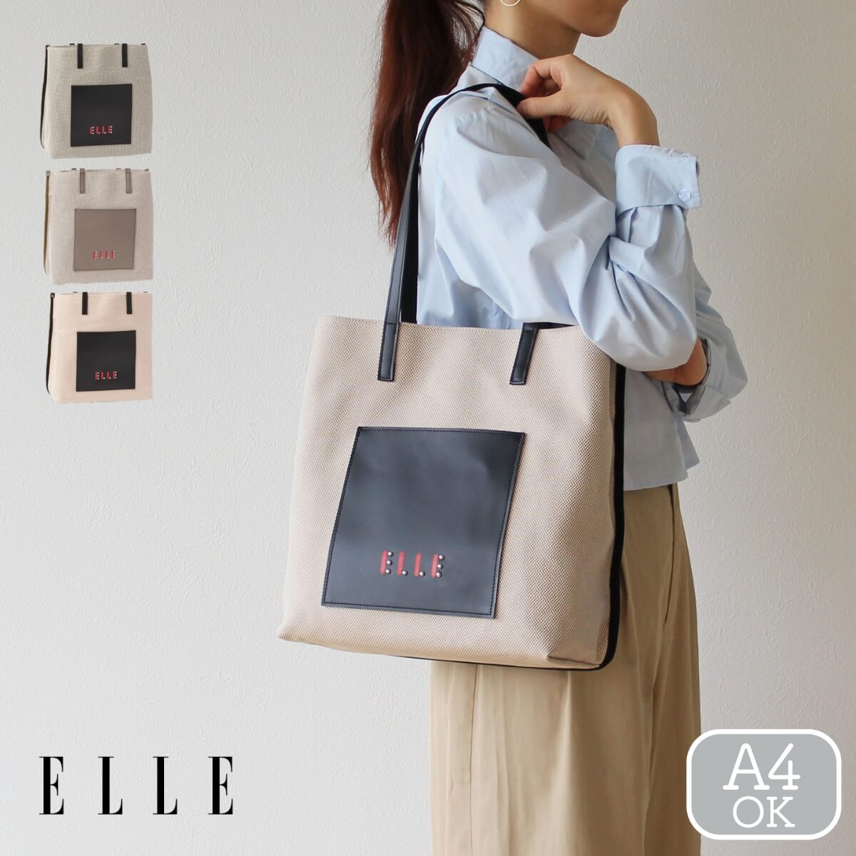 ELLE レディースバッグ ELLE（エル） レディース トートバッグ トレマ 6433081 : PRINCESSBAG