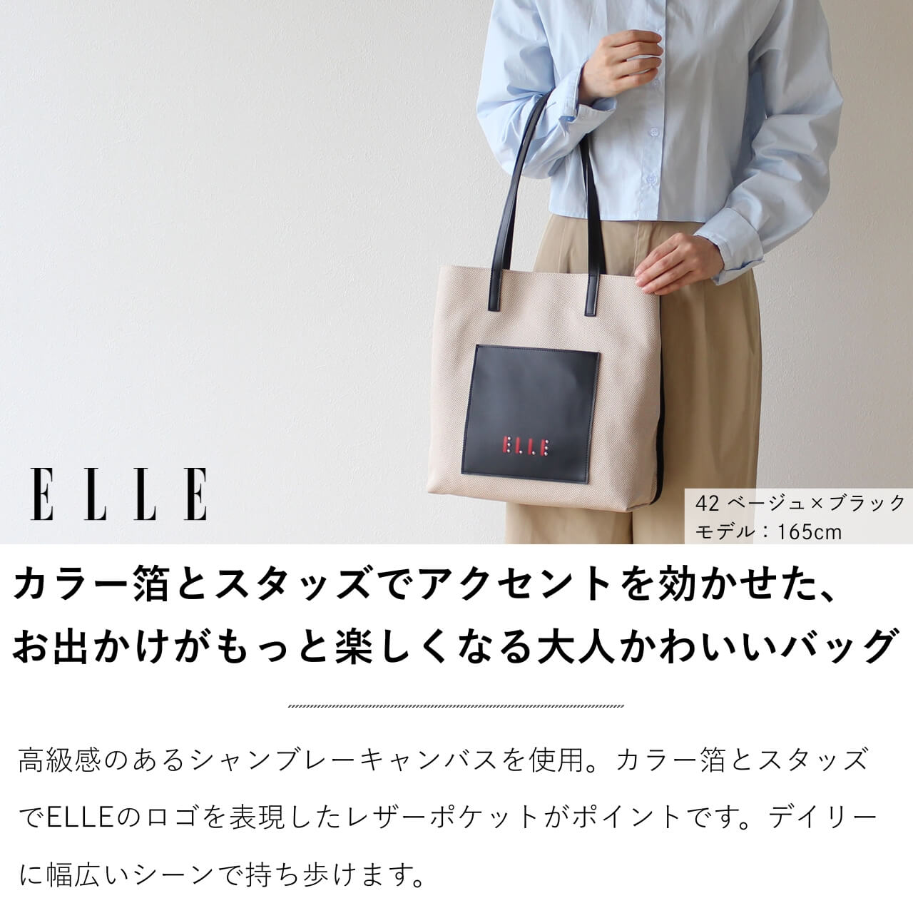 ELLE（エル） レディース トートバッグ トレマ 6433081 : PRINCESSBAG