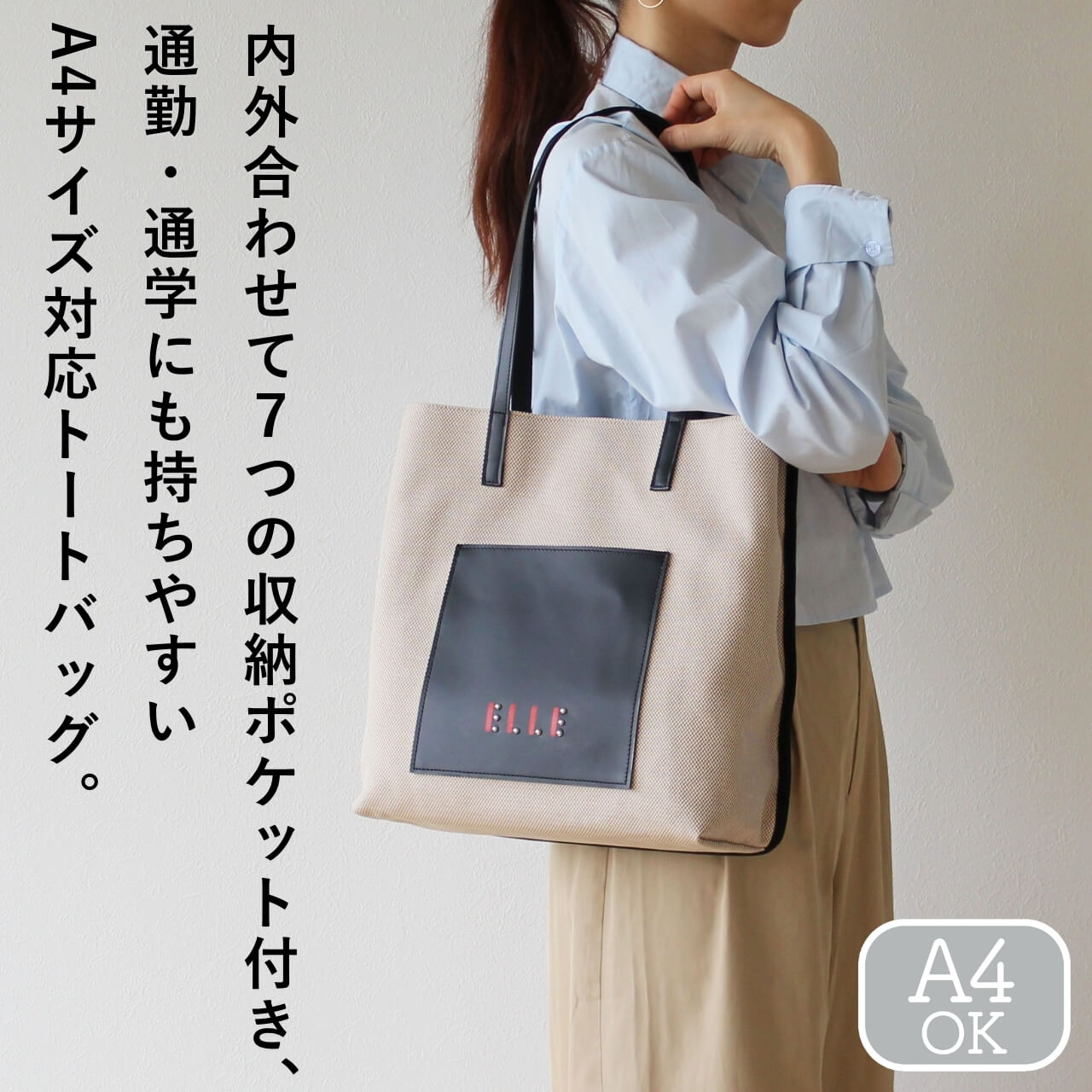 ELLE（エル） レディース トートバッグ トレマ 6433081 : PRINCESSBAG