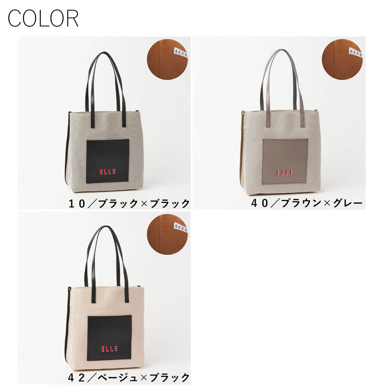 ELLEトートバッグ ELLE（エル） レディース トートバッグ トレマ 6433081 : PRINCESSBAG
