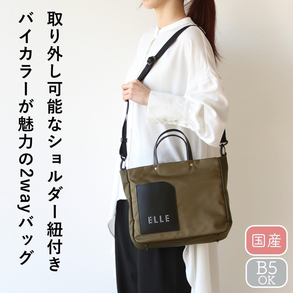 ELLE（エル） レディース バッグ 2wayバッグ テネル 6433110 