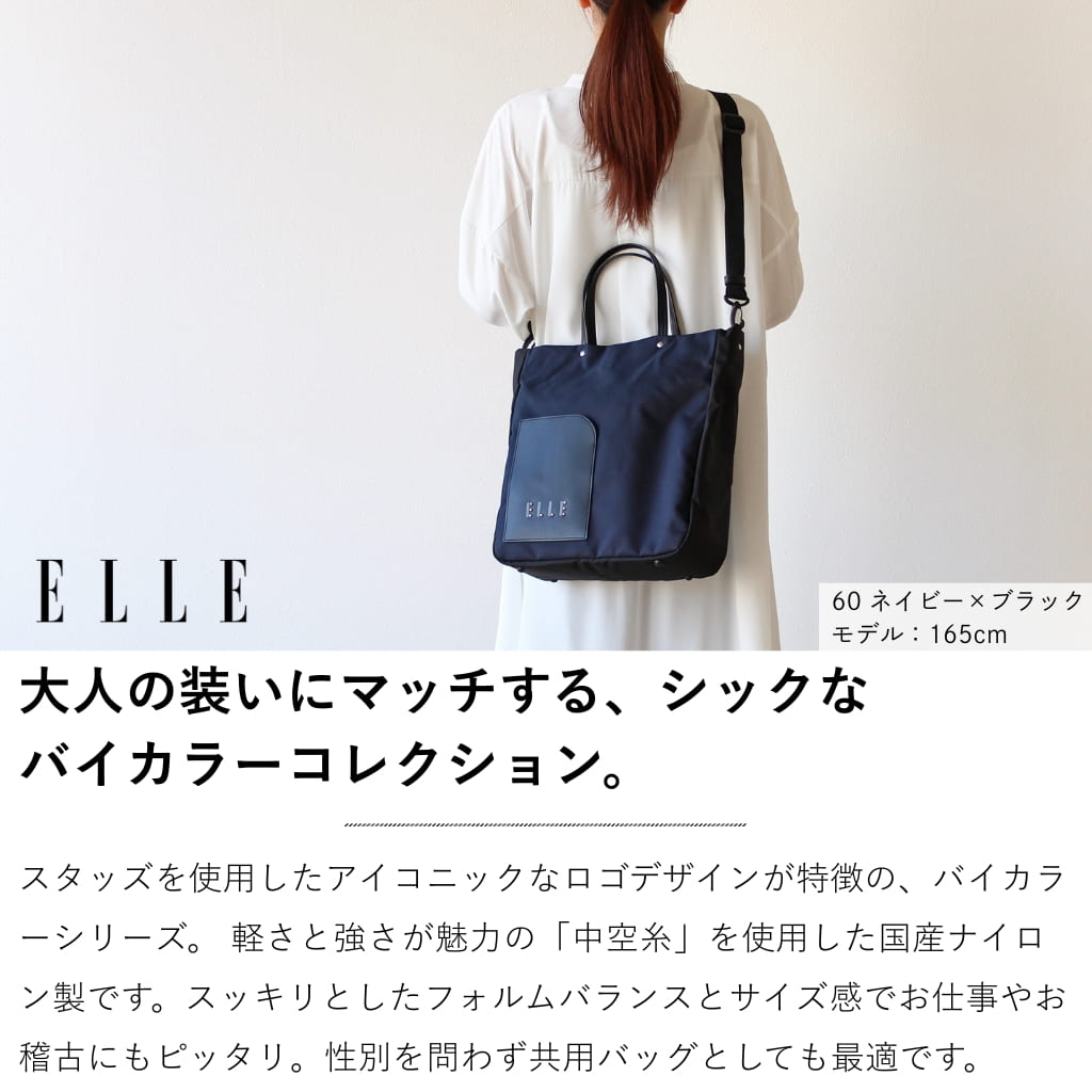 ELLE（エル） レディース バッグ 2wayバッグ テネル 6433111