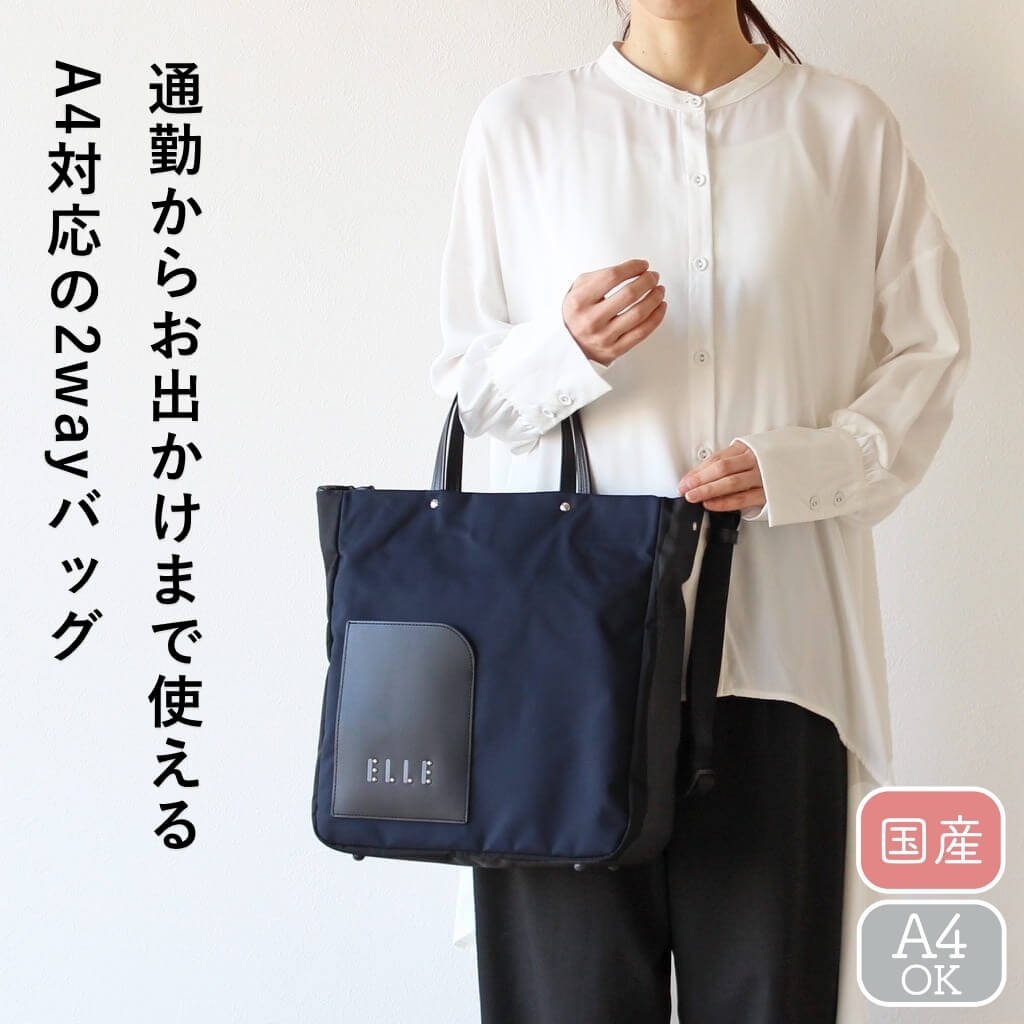 ELLE（エル） レディース バッグ 2wayバッグ テネル 6433111