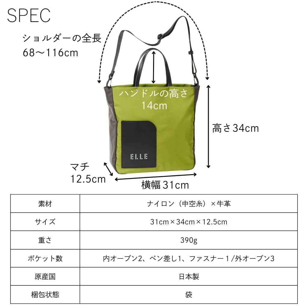 ELLE（エル） レディース バッグ 2wayバッグ テネル 6433111