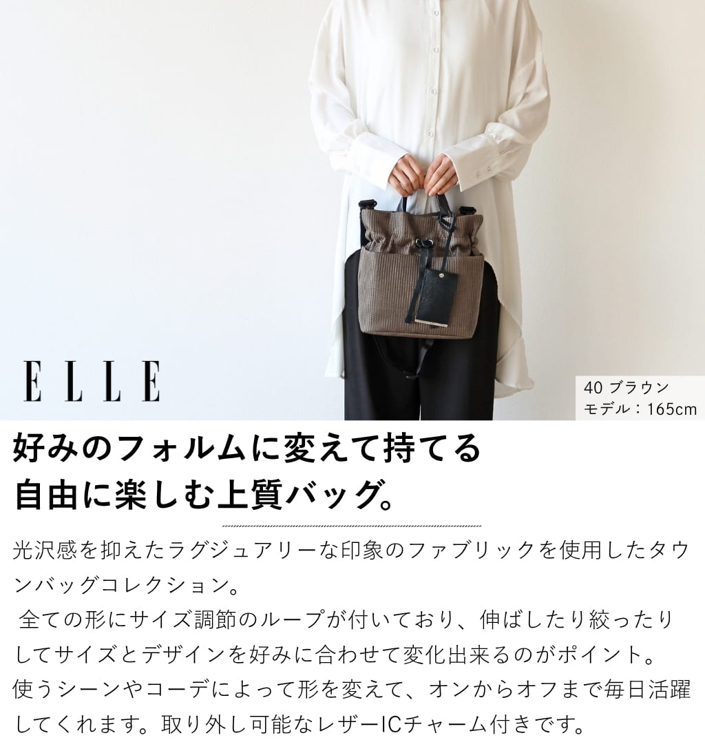 ELLE（エル） レディース バッグ 2wayバッグ スペロ 6433130