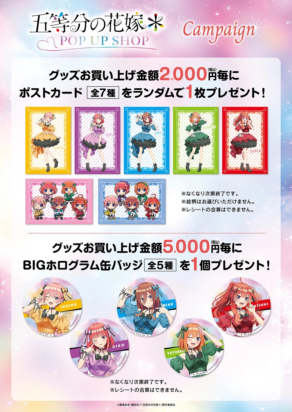 プリンセスカフェショップYahoo!店 - 「五等分の花嫁」｜Yahoo